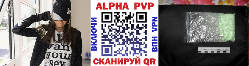 Alpha PVP крисы CK  Купить закладки  Горбатов 