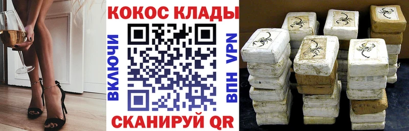 Кокаин Columbia Купить где Горбатов