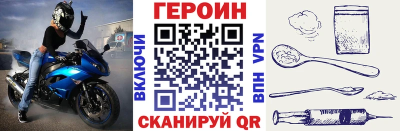 Купить закладки  Горбатов  Героин герыч 