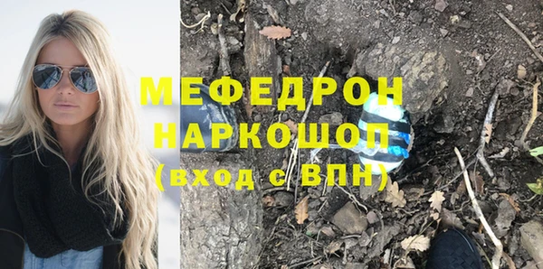 мефедрон Вязьма