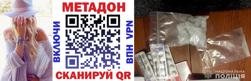 МЕТАДОН кристалл  Купить где  Горбатов 